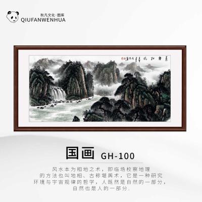 国画GH-100