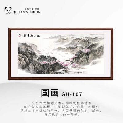 国画GH-107