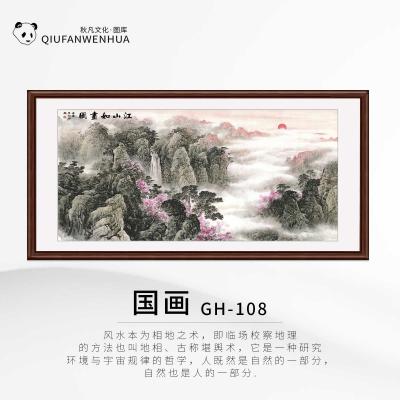 国画GH-108