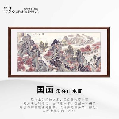 国画-乐在山水间