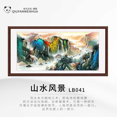 山水风景LB041