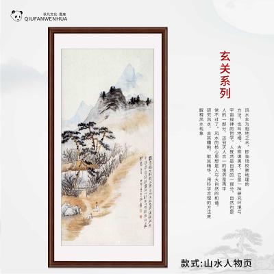 山水人物页