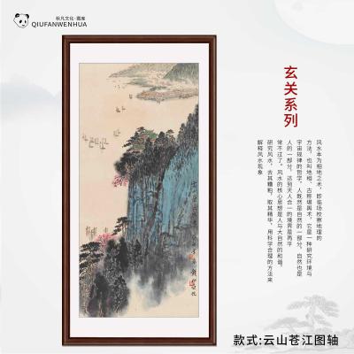 云山苍江图轴