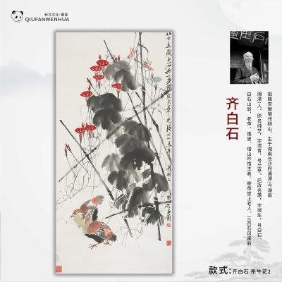 齐白石-牵牛花2