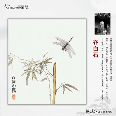 齐白石-蜻蜓戏竹