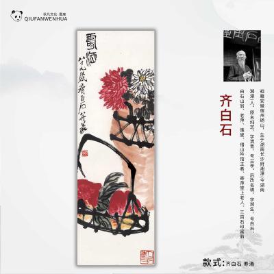 齐白石-寿酒 (2)