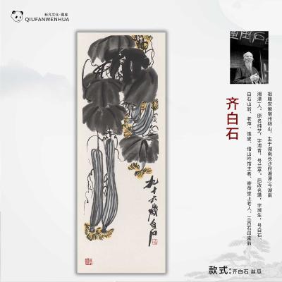 齐白石-丝瓜