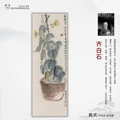 齐白石-丝瓜藤