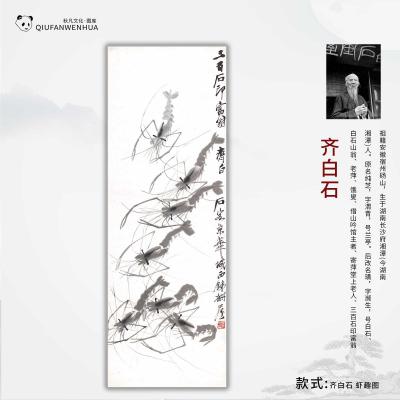 齐白石-虾趣图