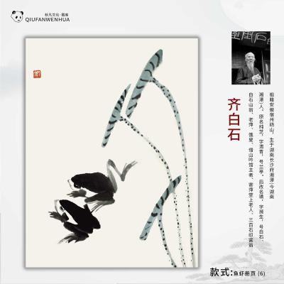 鱼虾册页-(6)