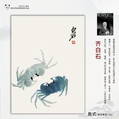 鱼虾册页-(11)