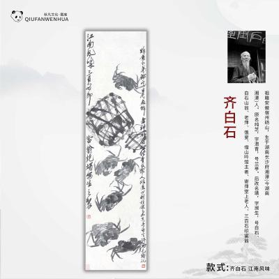 齐白石-江南风味