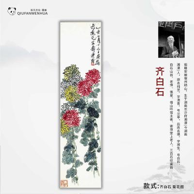 齐白石-菊花图 (2)