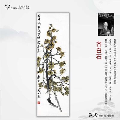 齐白石-梅花图