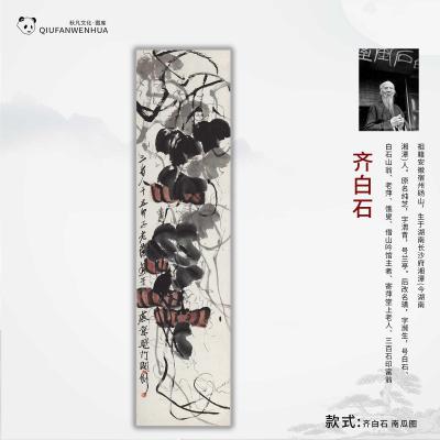 齐白石-南瓜图