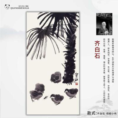 齐白石--棕榈小鸡