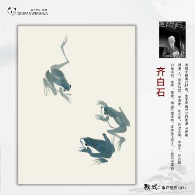 鱼虾册页-(43)