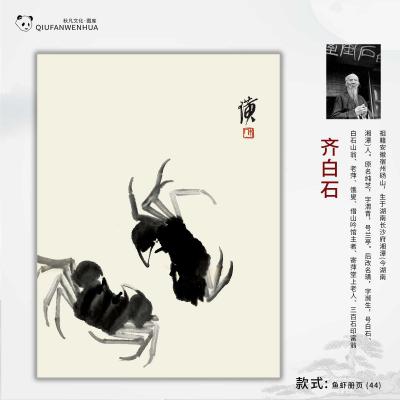 鱼虾册页-(44)