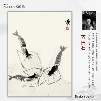 鱼虾册页-(51)