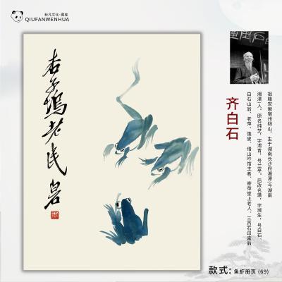 鱼虾册页-(69)