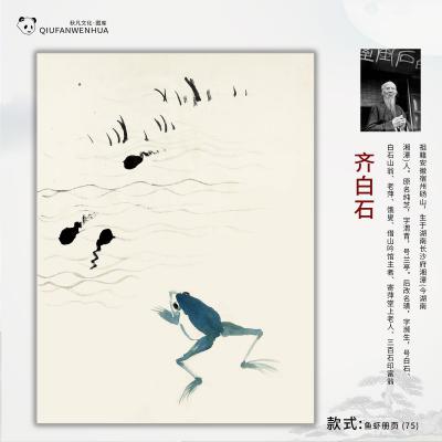 鱼虾册页-(75)