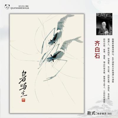 鱼虾册页-(80)