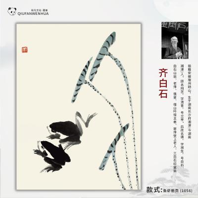 鱼虾册页-(1056)