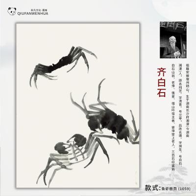 鱼虾册页-(1059)