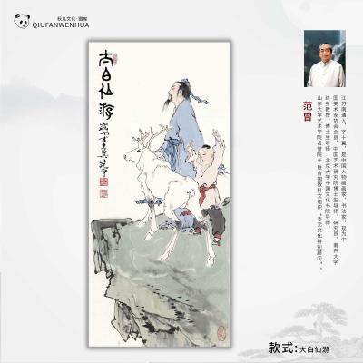 大白仙游