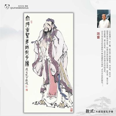 大成至圣孔子像2