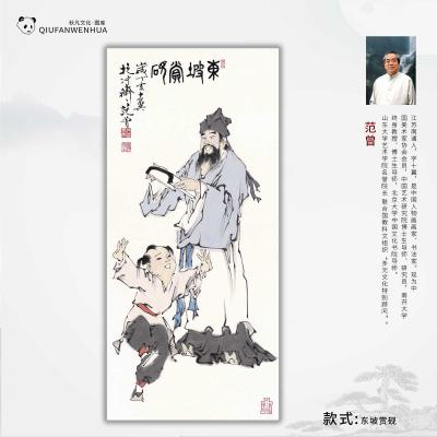 东坡赏砚