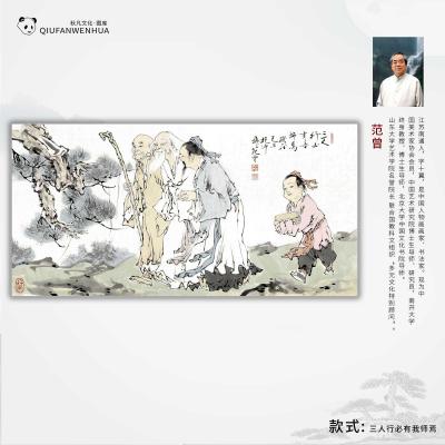 三人行必有我师焉