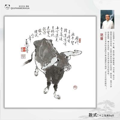 十二生肖bull