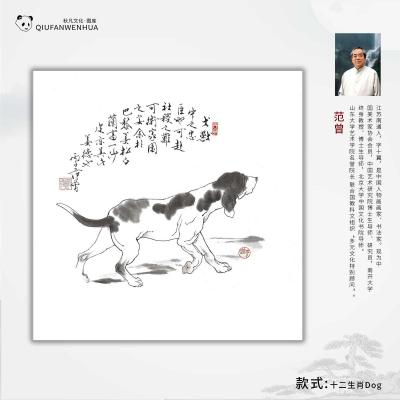 十二生肖Dog