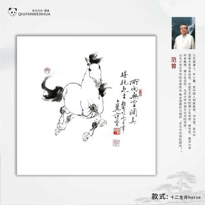 十二生肖horse