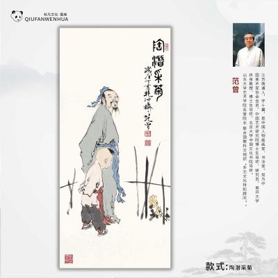 陶潜采菊