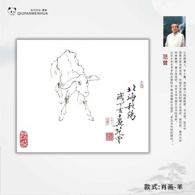 肖画-羊