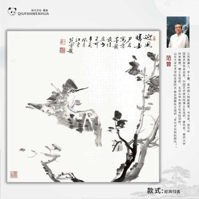 迎风归去