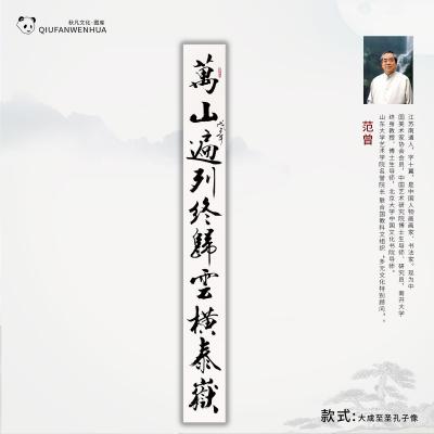 大成至圣孔子像