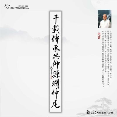 大成至圣孔子像2