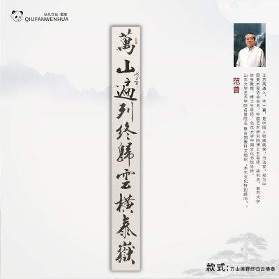 万山遍野终归云横泰