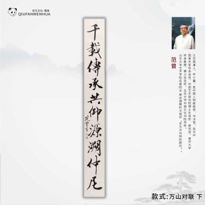 万山对联-下