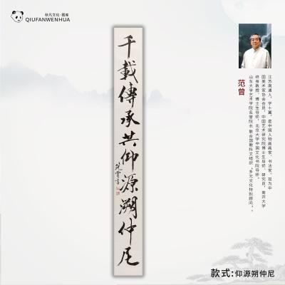 仰源朔仲尼