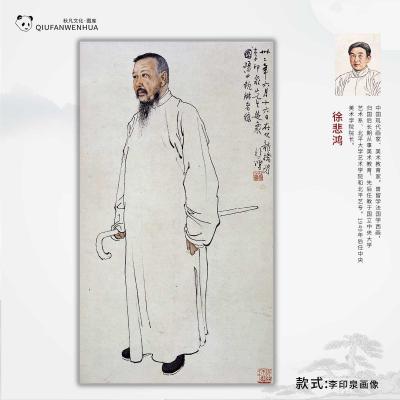 李印泉画像