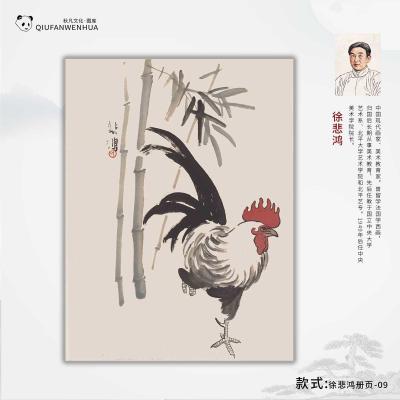 徐悲鸿册页-09