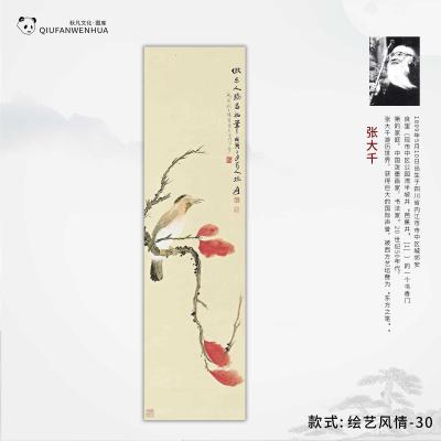 绘艺风情-30