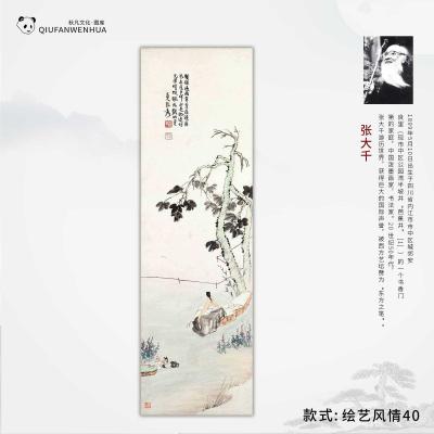 绘艺风情40