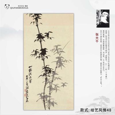 绘艺风情48