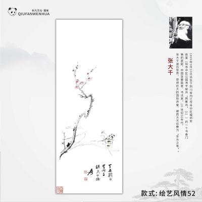 绘艺风情52