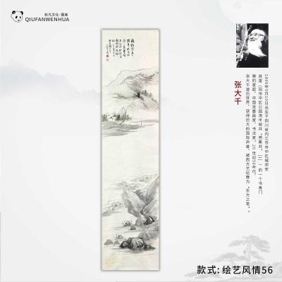 绘艺风情56